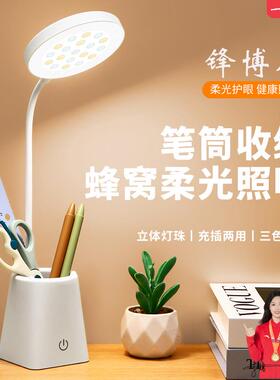 跨境学习护眼LED台灯大学生宿舍书桌充电插电阅读照明灯床头台灯