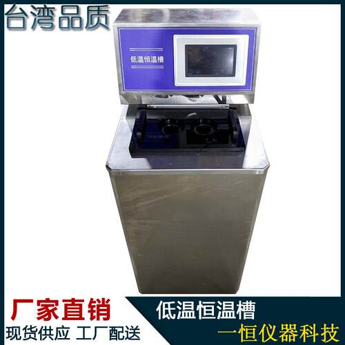 低温恒温水浴槽智能型温度控制器黑体炉一体机测试仪