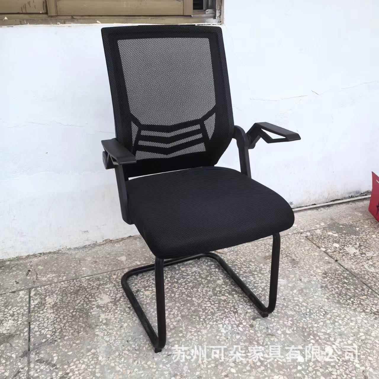 办公室职员现代简约靠背椅办公椅会议椅家用学习会客椅弓形椅