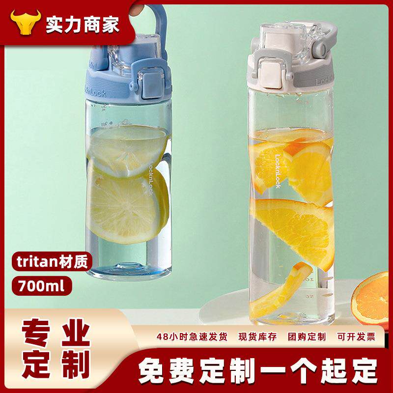 乐扣塑料杯子礼品女高颜值tritan耐高温学生儿童水壶水杯夏凉杯