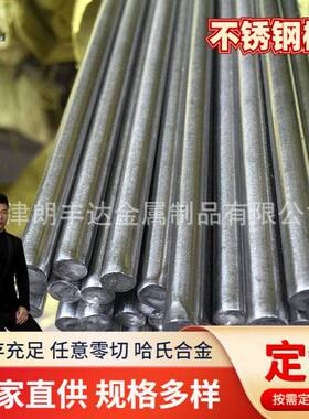 20Cr2Ni4圆钢1Cr18Ni9Ti圆棒 420不锈钢圆钢马氏体Cr1不锈钢棒