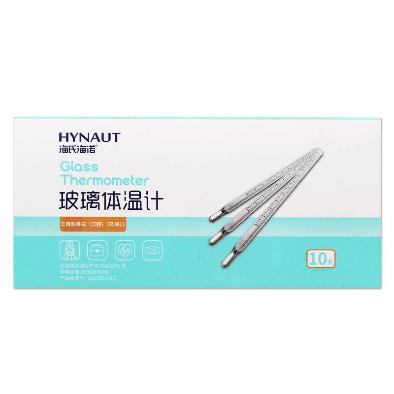 正品海氏海诺玻璃体温计医用商用儿童成人水银玻璃温度计测温计,保健用品,皮肤消毒护理（消）,淘宝优惠券,粉丝福利购,淘宝优惠卷