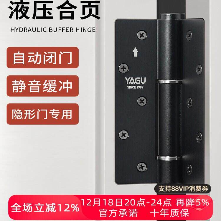 亚固隐形门铰链自动关门闭门器缓冲隐形液压阻尼弹簧铰链自闭合页