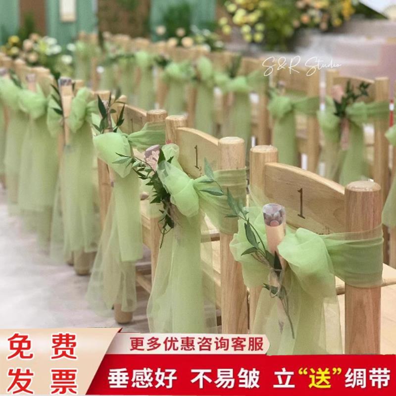 幼儿园纱幔婚庆椅背纱白纱户外婚礼椅子装饰儿童节竹节椅布料网纱