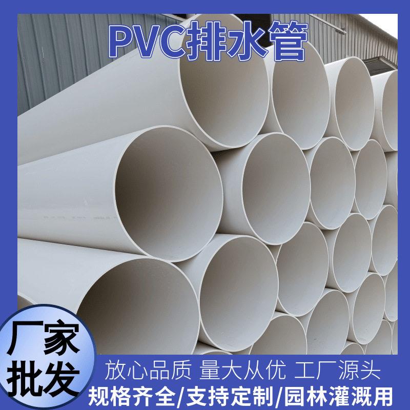 pvc排水管50/110mm塑料硬管排污管工程PVC下水管材PVC排水管