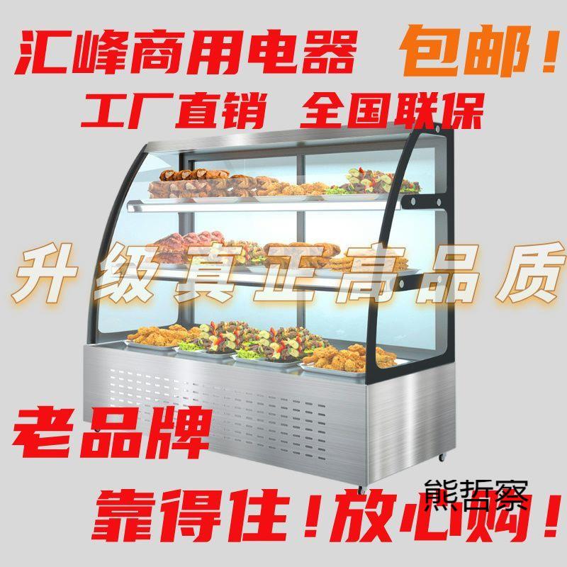 汇峰商用凉菜卤菜展示柜卤肉熟食脖柜点菜保鲜烧烤串串冰柜