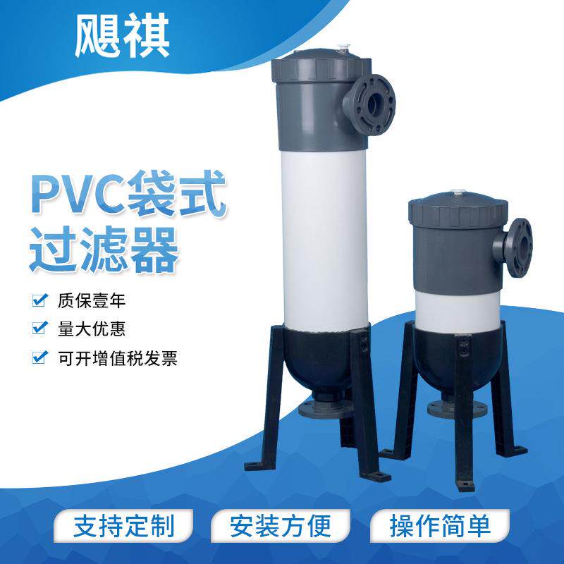 厂家直供PVC大流量过滤器PVC膜过滤器PVC滤芯式过滤器包邮产品