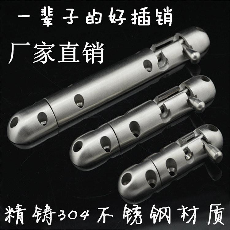 精铸304不锈钢插销锁扣门栓门插门锁扣门闩加厚明插销3寸5寸7寸