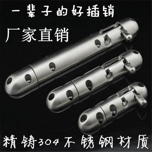 精铸304不锈钢插销锁扣门栓门插门锁扣门闩加厚明插销3寸5寸7寸