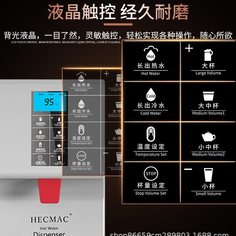 HECMAC海克开水机商用精灵智能全自动酒店咖啡热水机步进式开水器