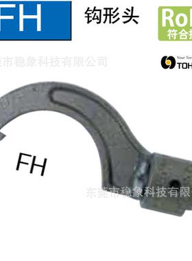 东日扭力扳手钩形头FH15DX30 FH15DX38 FH15DX45 52 5
