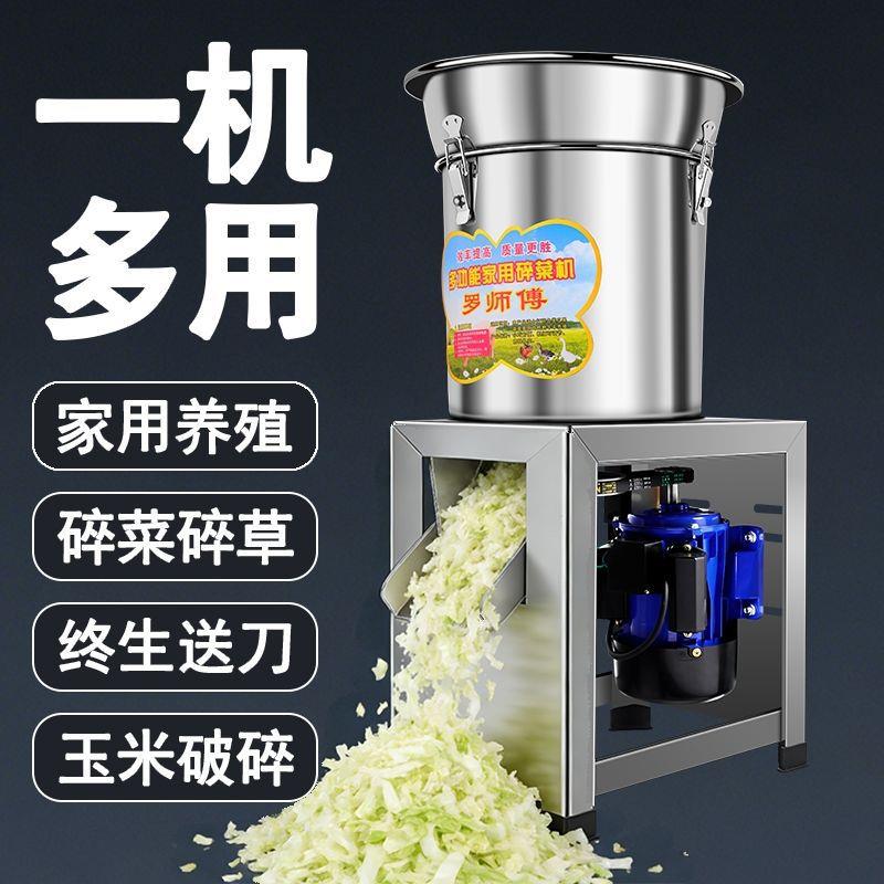 第七皮带反转款红薯藤类不卡机瓜果蔬菜猪草粉碎菜机现货