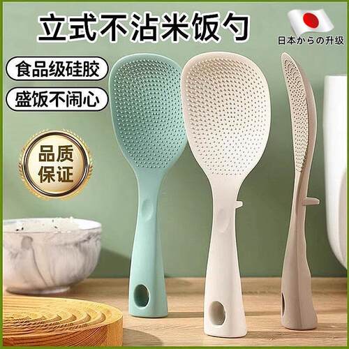 【天猫精选】日本可立式饭勺不粘米饭食品级打饭勺厨房耐高温电饭