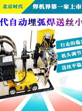 北京时代自动埋弧焊送丝小车MZ-1000焊机通用埋弧控制器FD11-200T