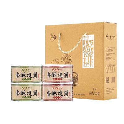 新疆包邮好客山东周村特产烧饼90g4盒山东零食特产香酥芝麻饼甜咸