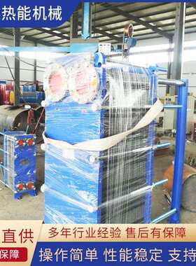 不锈钢采暖用板式换热器管式换热机组厂家 地板采暖换热设备加工
