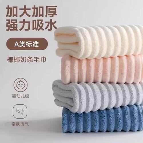 2024 New Model Striped Velvet Towel, Extra Large for Face an