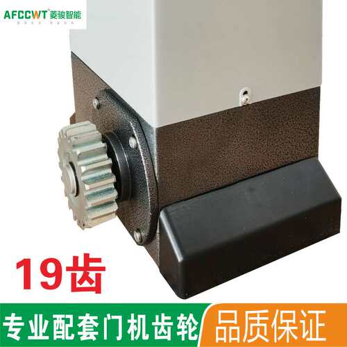 平移门电机19齿齿轮配件 自动开门机传动齿通用镀锌工业机械设备