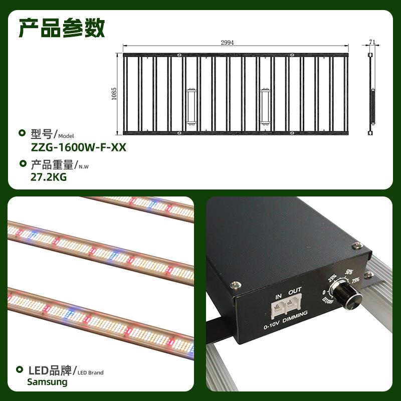 室内植物专用补灯光大功率1600W全光谱大棚种植led植物生长灯