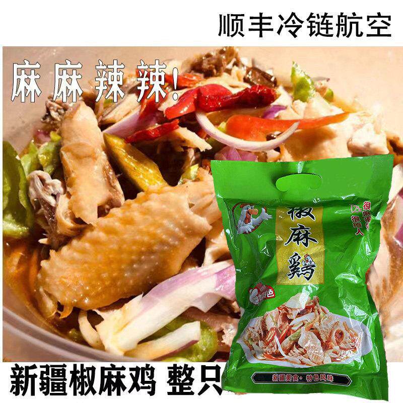 新疆椒麻鸡整只当天现做手撕椒麻鸡土鸡鸡肉凉拌零食熟食真空包装