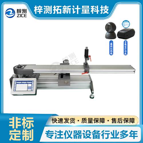 ZCNJ-500B型智慧扭矩扳手检定仪高精度扭矩检测设备扳手检定