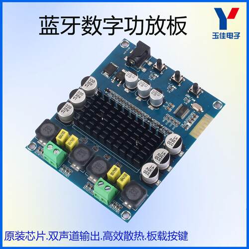 XH-M548蓝牙5.0双声道2*50W数字功放板TPA3116D2发烧音频放大板