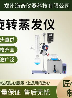 新RE系列手动升降旋转蒸发仪多规格实验室蒸馏蒸发设备自动控温恒