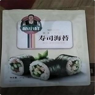 朴小样寿司海苔 袋美味产品 寿司材料全套紫菜包饭海苔片食材10片
