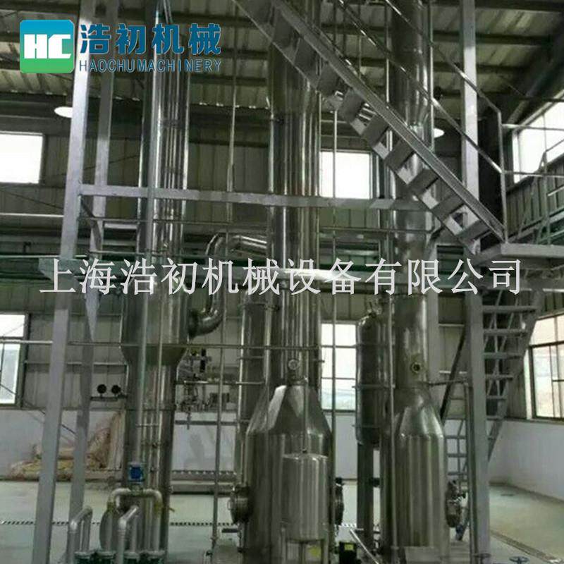 厂家直销双效外循环浓缩器,单效中药蒸发器,多效真空蒸发设备