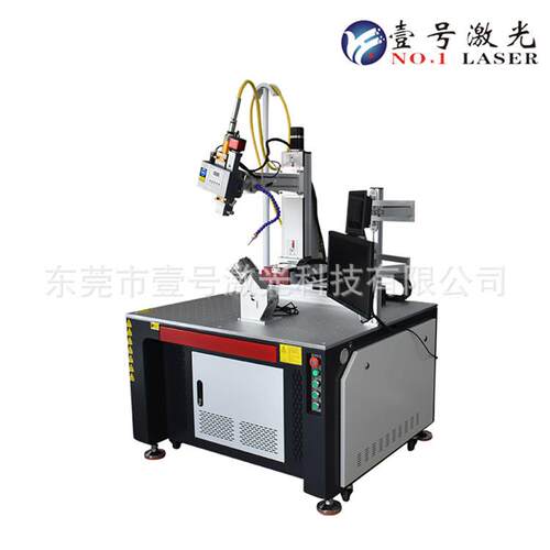 手持式激光焊接机 五金件激光焊接机 手持式光纤激光器焊接机