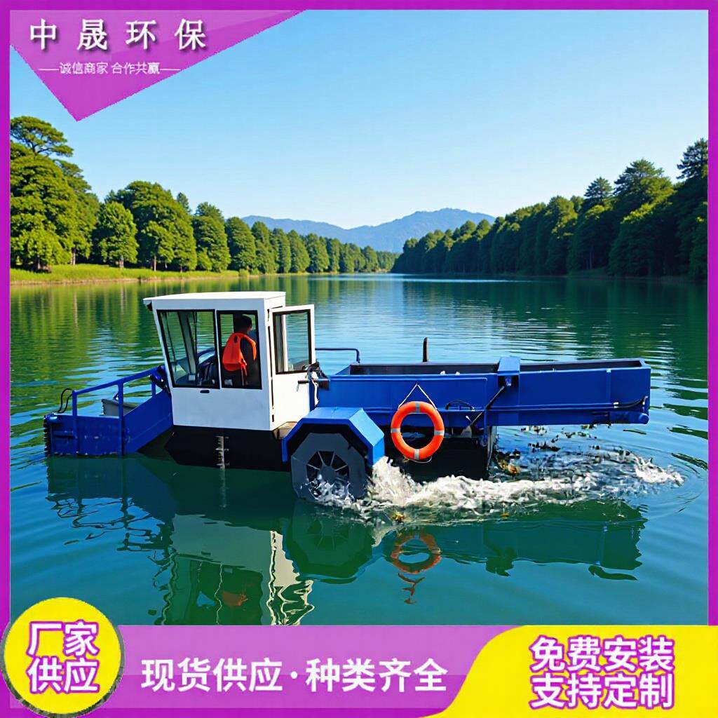 自动化清理水面漂浮垃圾船运输卸料一体化割草船河道保洁船参数