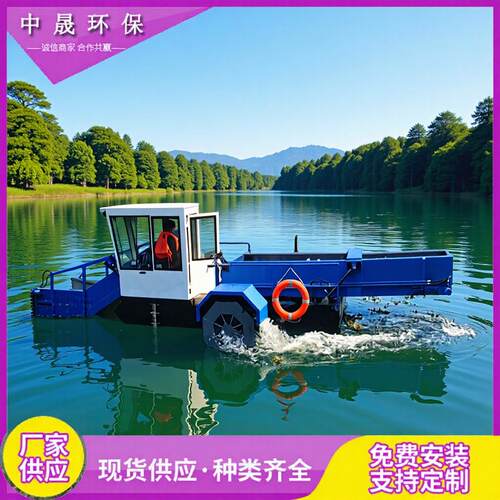 跨境卖家马尾藻打捞设备蓝藻浮萍清理船小型全自动河道保洁船