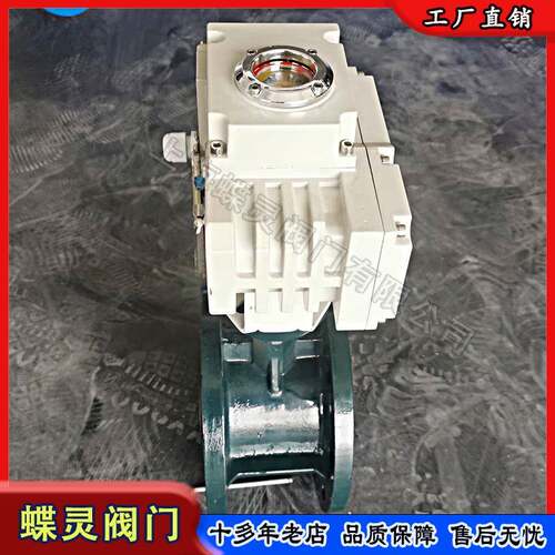 现货D941X-16C铸钢蝶阀 PN1.6电动法兰蝶板阀 DC24V开关型电控阀