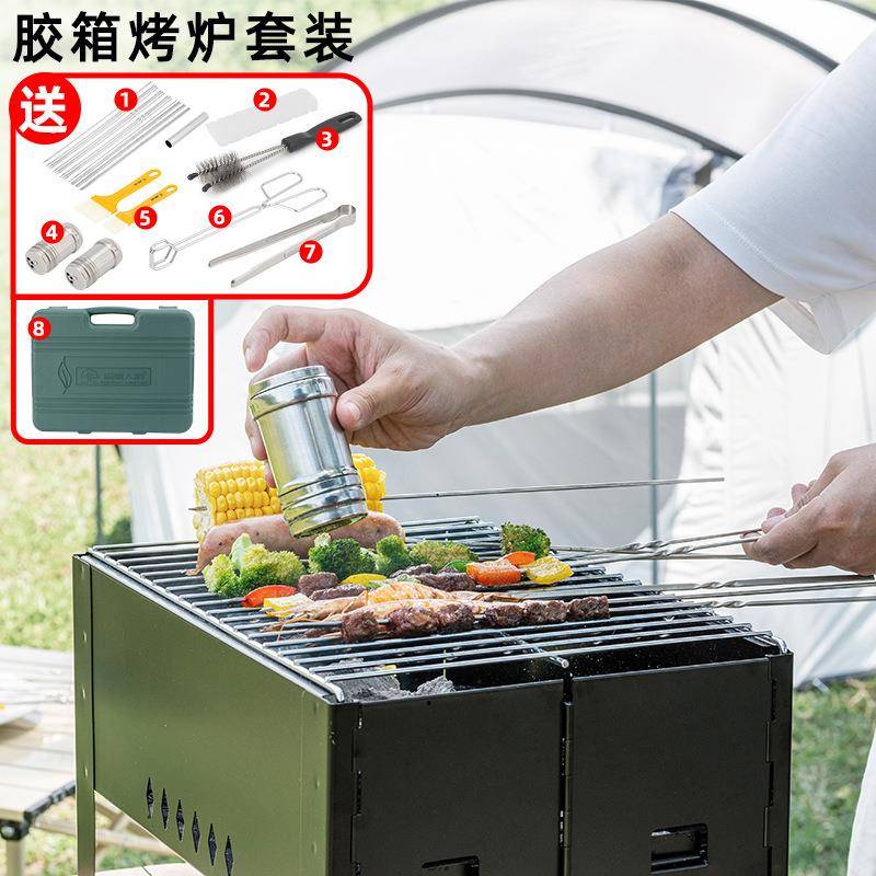 现烧货工具箱烧烤烧炉套装味烤箱全套折叠JNK烤夹刷子调瓶烧烤架