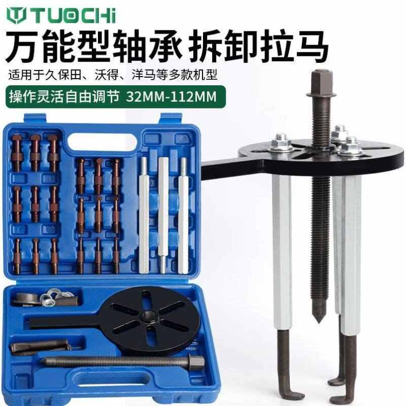 SATA轴承拉马拆卸工具半轴拔卸器取出内圆外套轴承配件拆