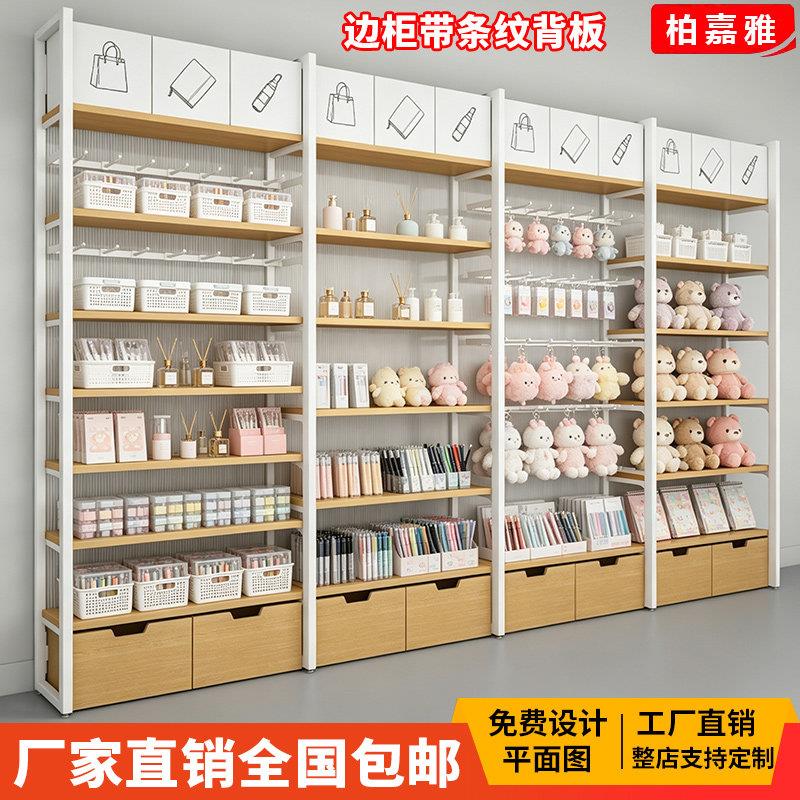 新款名创货架文具店母婴店宠物店展示架带背板优品货架多功能货柜
