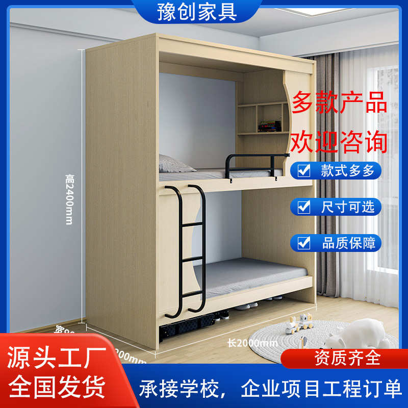 实木太空舱上下床青年高低床民宿学生员工双层床公寓床学校家具