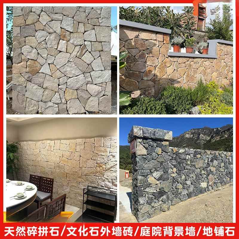 天然文化石外墙不规则毛石片花园庭院石材地砖玄关壁炉暖黄碎拼石