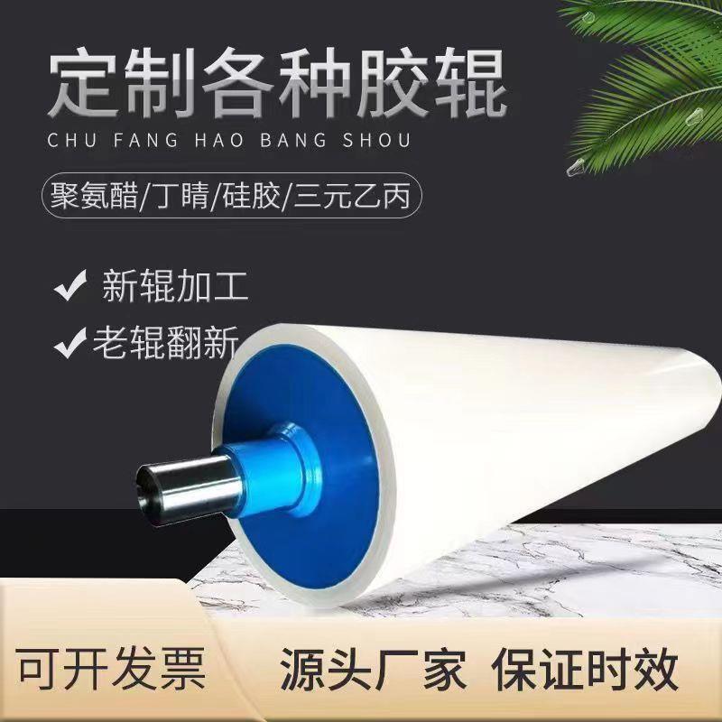 供应聚氨酯橡胶胶棍流水线滚筒线输送机电动滚筒不锈钢包胶胶棍