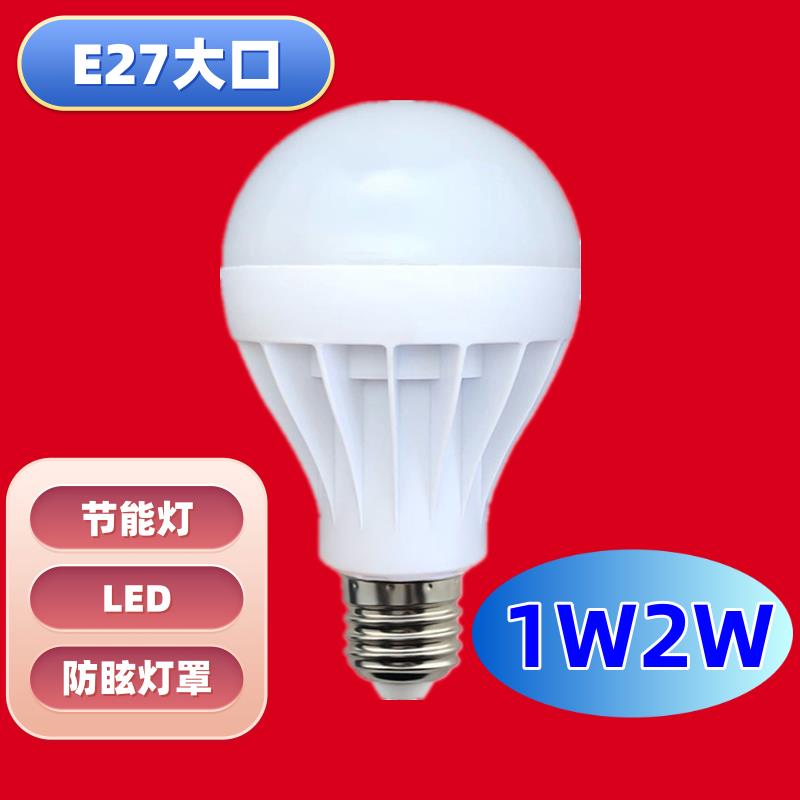 led灯泡e14节能1W2W球泡夜灯家用e27螺口吊灯客厅壁灯照明电灯泡