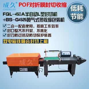 FQL450半自动L型封切机气动L型封切机自动L型收缩膜封切包装机