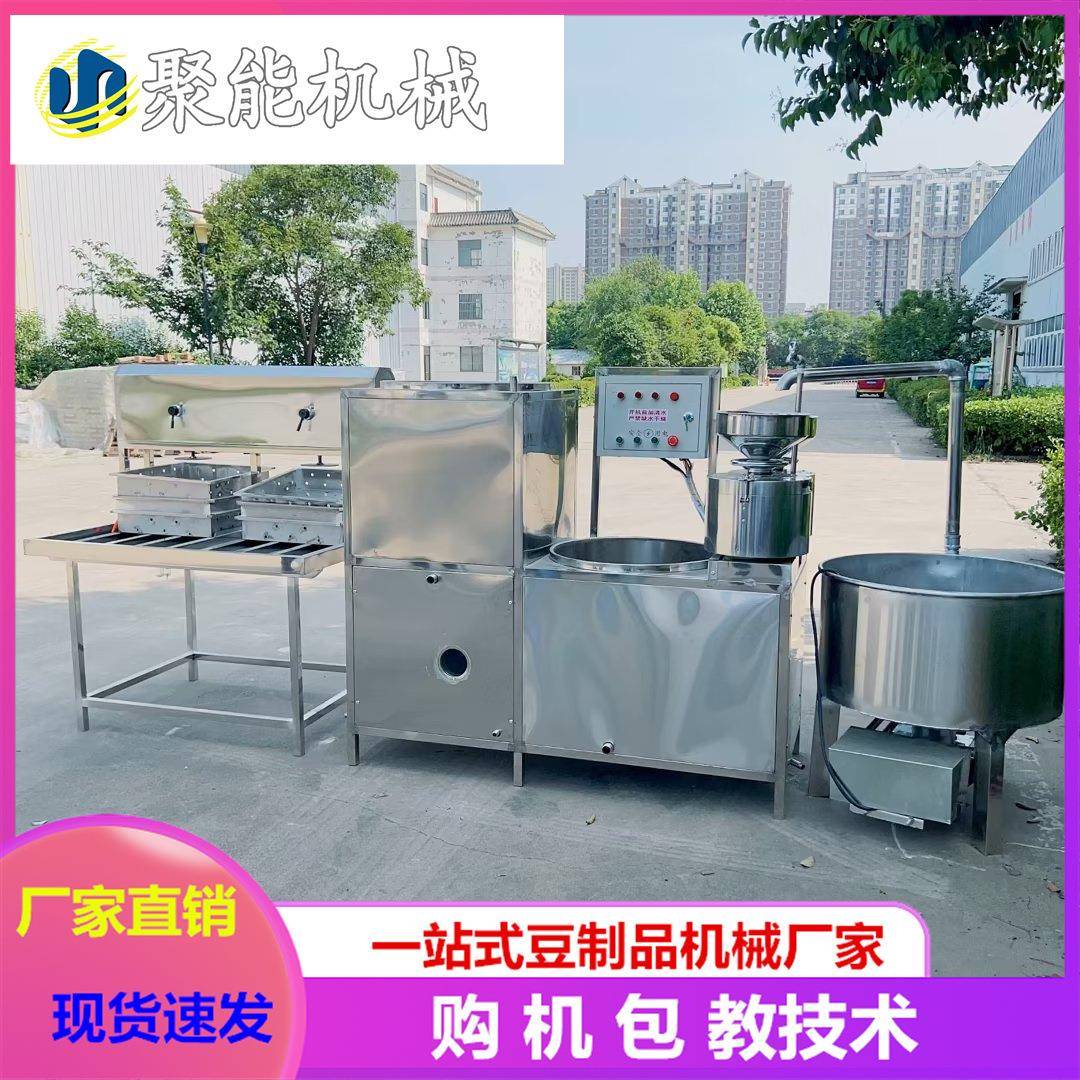 全自动豆腐机蒸汽煮浆豆腐机效率高聚能多功能豆浆机
