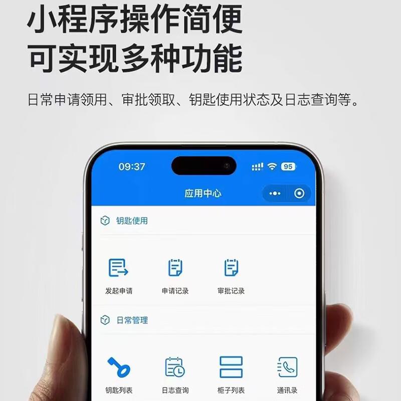 物业房产公车智钥匙柜钥汽车匙管理I柜RFD指能纹刷卡钥匙箱720保