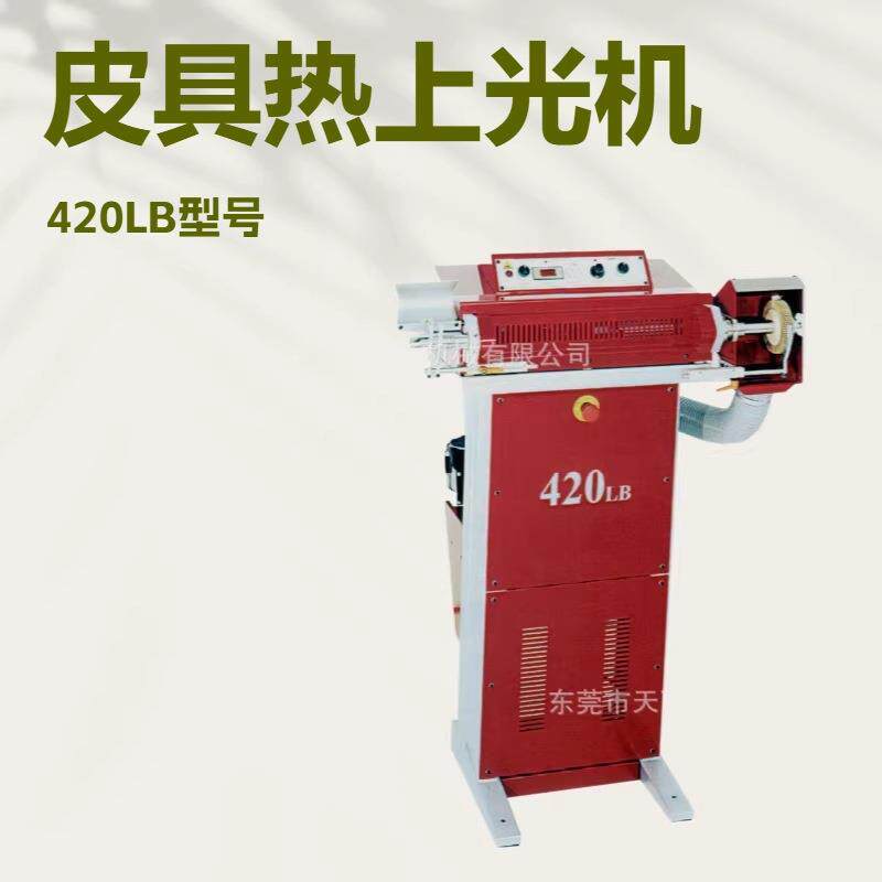 优质品牌推荐 皮具热上光机