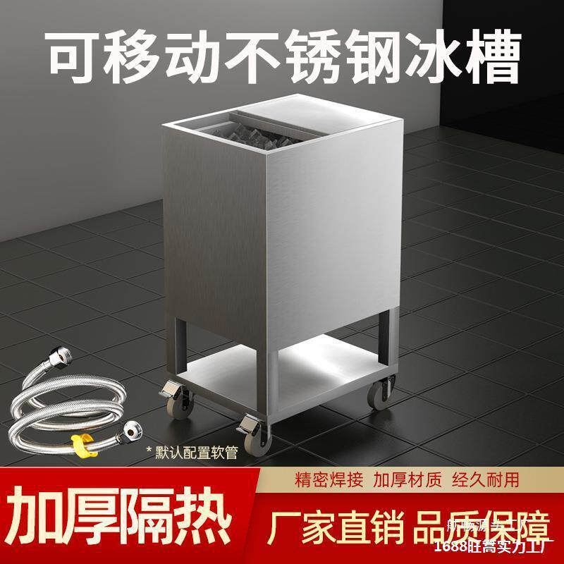 加厚储奶茶店储冰槽金属保温用车冷藏冰桶冰冰移动商用不锈钢