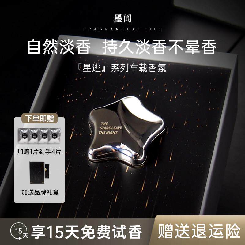 车载香薰扩香器汽车出风口车内香氛礼盒装女士高级香水淡香持久