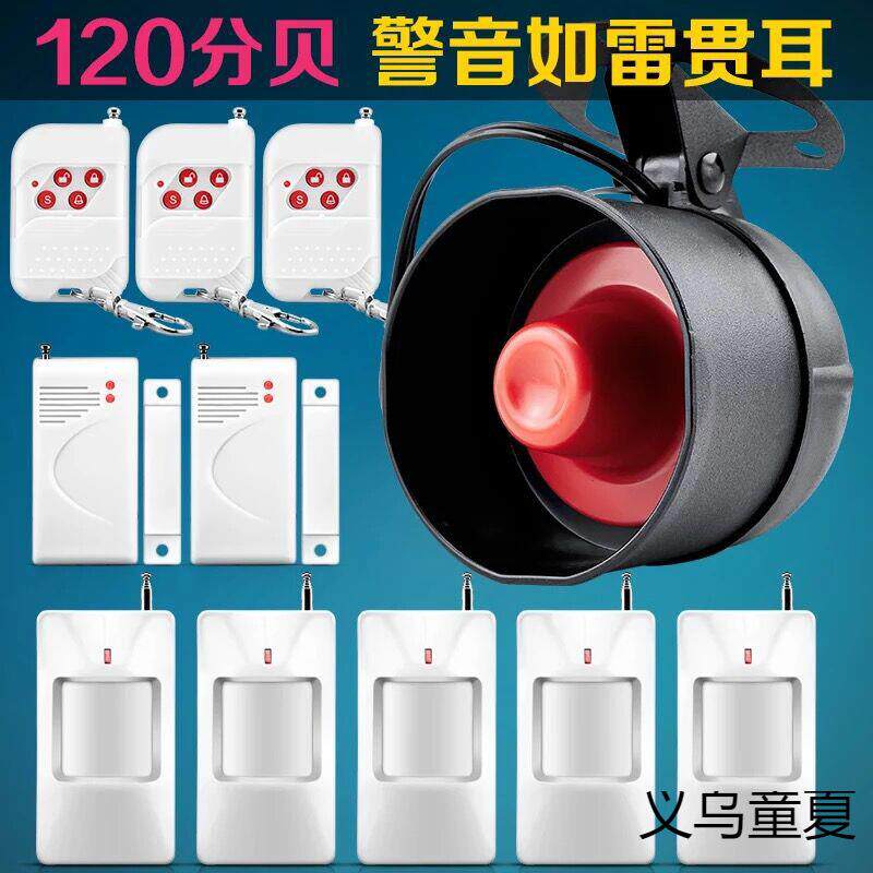 门报警器防盗器家用红外线默认项感应店铺卷闸门窗警无线盗安防报