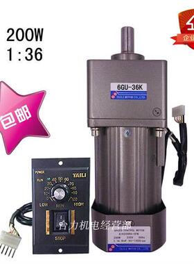 台力200W调速定速电机马达交流AC220配减速箱6GU-36K单相可正反转
