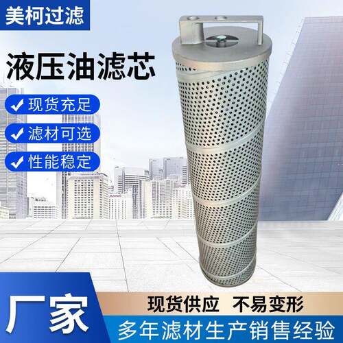 厂家液压油过滤器适用机型SY75发电机工程机械液压油滤芯