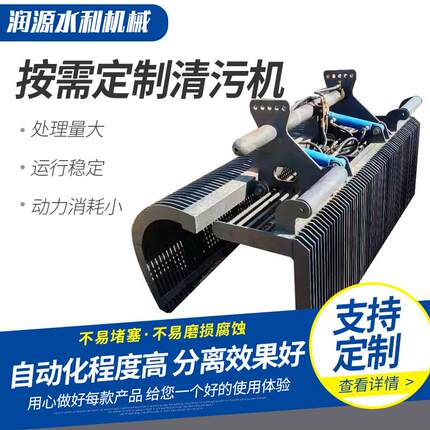 清污机污水处理设备不锈钢机械抓斗清污机回转清污机耙齿式清污机